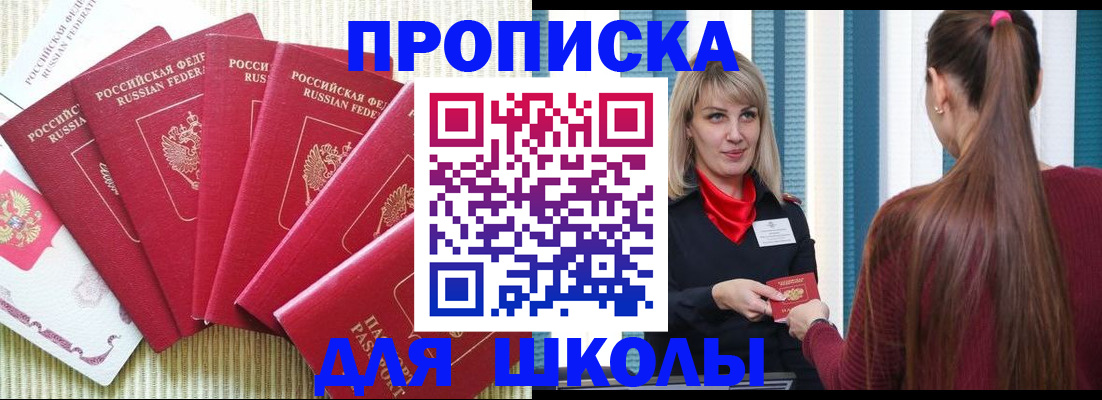 временная регистрация недорого в Новом Уренгое