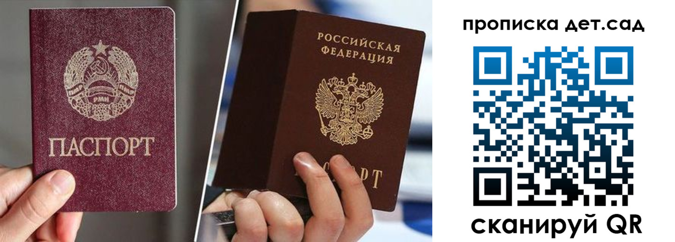 прописка поиск в Новом Уренгое