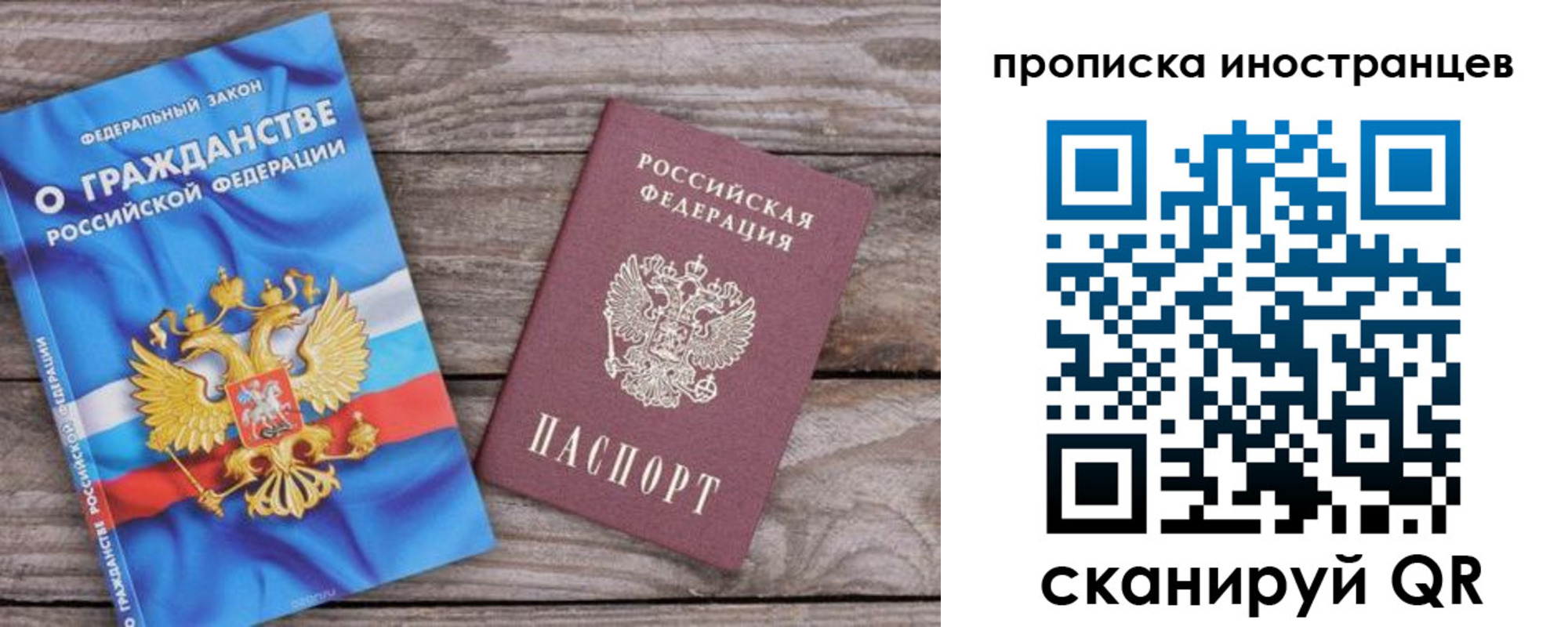 временная регистрация 2025 в Новом Уренгое
