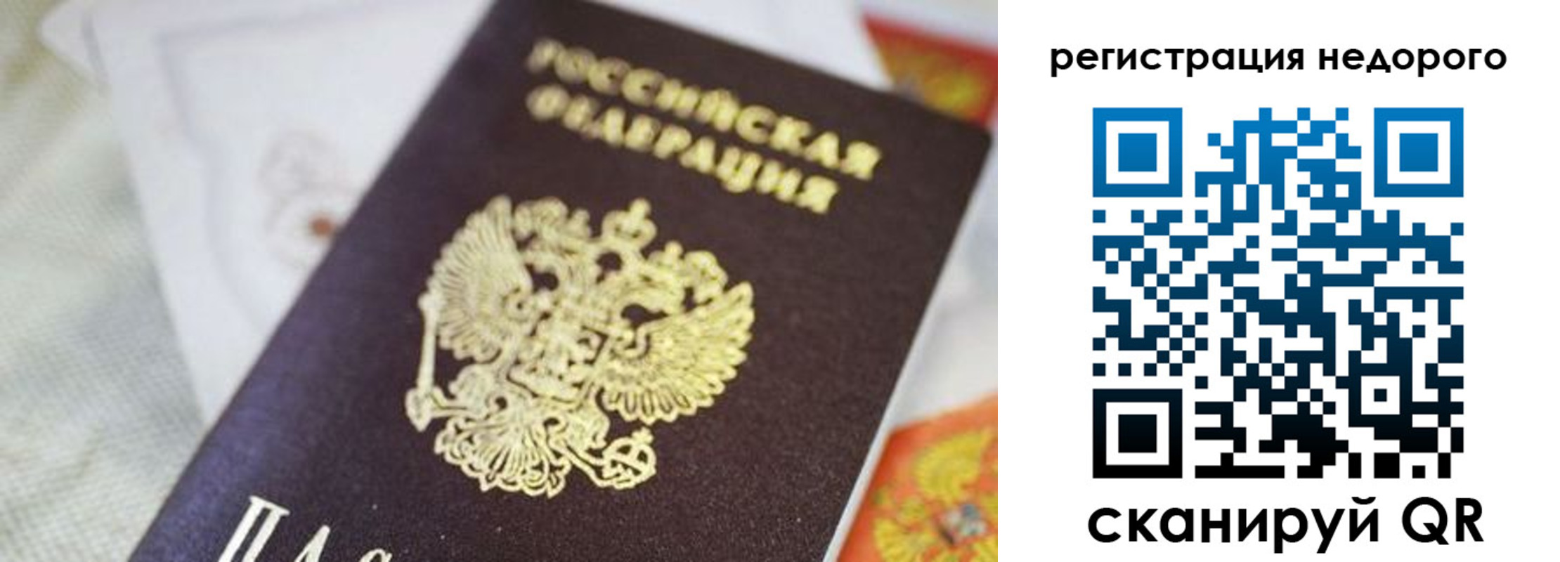 временная регистрация для всех в Новом Уренгое