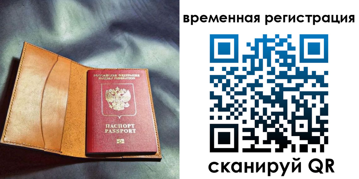 прописка ребенка в Новом Уренгое