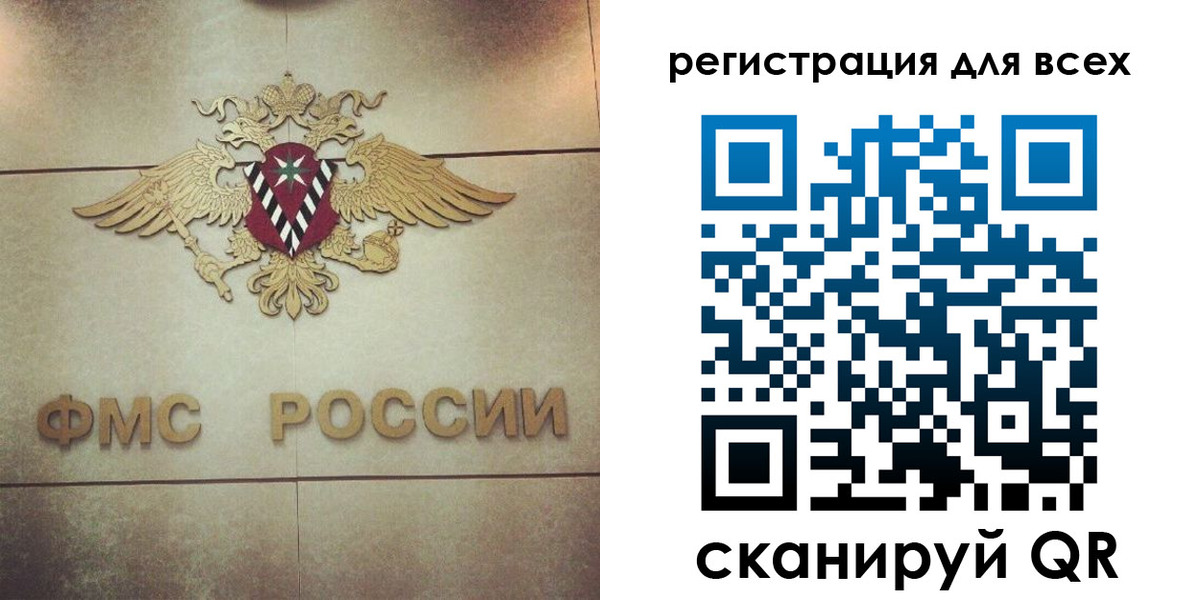 временная регистрация госуслуги в Новом Уренгое