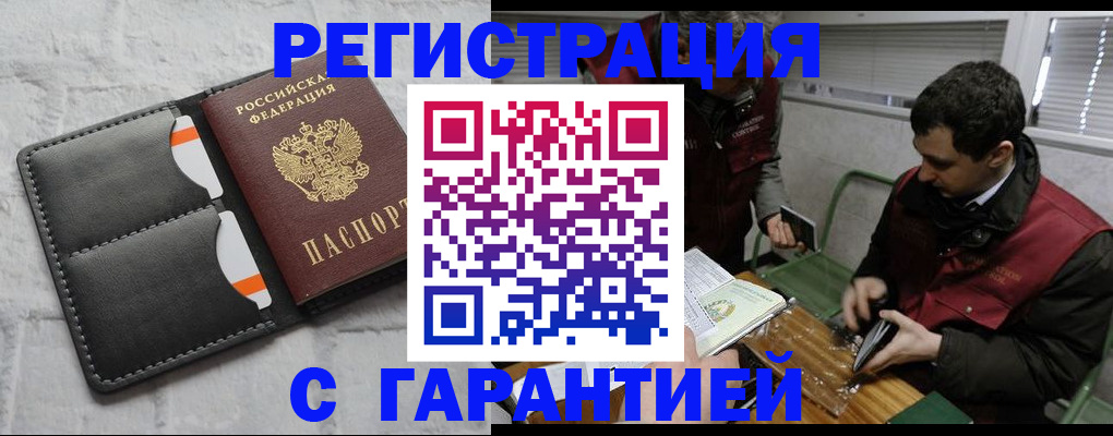 прописка в квартире в Новом Уренгое