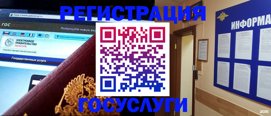 прописка законно в Новом Уренгое