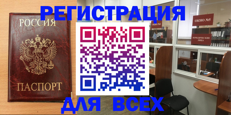 регистрация для дет. сада в Новом Уренгое