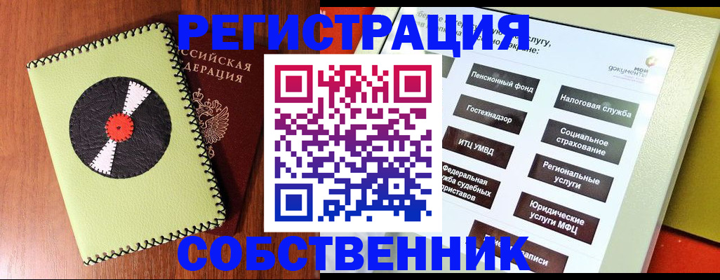 прописка для школы в Новом Уренгое